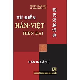 Từ Điển Hán Việt Hiện Đại - Bỏ Túi -Hải Hà SG - Trương Văn Giới - Lê Khắc Kiều Lục