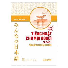 Sách Tiếng Nhật Cho Mọi Người - Trình Độ Sơ Cấp 1 - Tổng Hợp Các Bài Tập Chủ Điểm (Bản Mới) - Nhiều tác giả