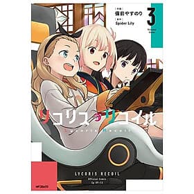 Lycoris Recoil 3 (Japanese Edition) - ED