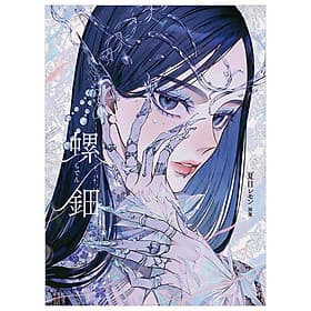 Sách ngoại văn: Lemon Natsume Art Book: Raden (Japanese Edition) - ED