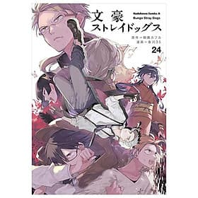 Bungo Stray Dogs 24 (Japanese Edition) - ED