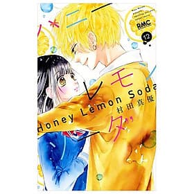 Sách ngoại văn: Honey Lemon Soda 12 (Japanese Edition) - ED