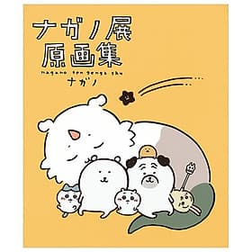 Sách ngoại văn: Nagano Exhibition Complete Works (Japanese Edition) - ED