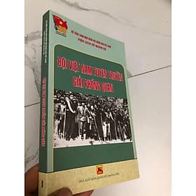 Đội Việt Nam Tuyên Truyền Giải Phóng Quân - Kỷ niệm 80 năm thành lập QUÂN ĐỘI NHÂN DÂN VIỆT NAM 1944-2024 - Đàn Thanh