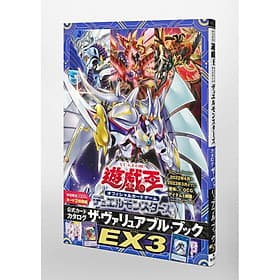 Sách ngoại văn: Yu-Gi-Oh OCG Duel Monsters Official Card Catalogue The Variable Book EX 3 (Japanese Edition) - ED