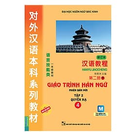 Sách Giáo Trình Hán Ngữ - Tập 2: Quyển Hạ (Kèm Sử Dụng App) - Hạ