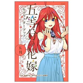 五等分の花嫁 キャラクターブック 五月 (KCデラックス) - Kinokuniya Book Stores