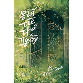 Sách Giã Từ Thơ Ngây - Nhã Nam