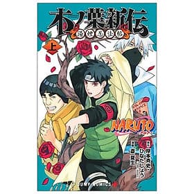 Sách ngoại văn: Naruto: The Steam Ninja Scrolls 1 (Japanese Edition) - ED