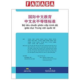 Bộ Tiêu Chuẩn Phân Cấp Trình Độ Giáo Dục Trung Văn Quốc Tế