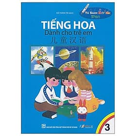 Tủ Sách Biết Nói - Tiếng Hoa Dành Cho Trẻ Em - Tập 3 - Văn