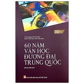 60 Năm Văn Học Đương Đại Trung Quốc-Cuốn Tài Liệu Tham Khảo Hữu Ích - Hữu Việt