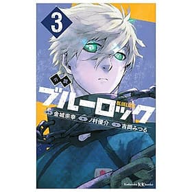 Blue Lock 3 (Light Novel) (Japanese Edition) - ED