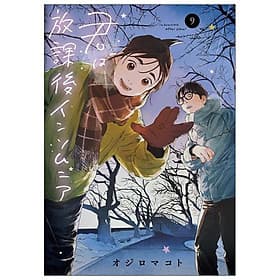 Kimi Wa Hokago Insomnia 9 (Japanese Edition) - ED
