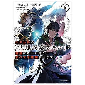 Sách ngoại văn: Hazurewaku No [Jotai Ijou Skill] De Saikyo Ni Natta Ore Ga Subete Wo Jurinsuru Made 6 (Japanese Edition) - Gã