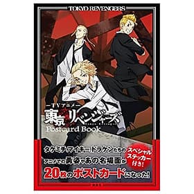 TV Anime Tokyo Revengers Postcard Book (Japanese Edition) - ED