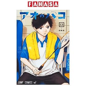 Sách ngoại văn: Ao No Hako 13 (Japanese Edition) - ED