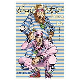 JoJolion 13 (Japanese Edition) - ED