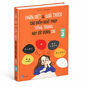 Phân biệt & giảo thích các điểm ngữ pháp tiếng Trung hay sử dụng sai Tập 2 - Lâm Tú