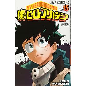 My Hero Academia 15 (Japanese Edition) - ED