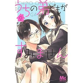 Sách ngoại văn: Uchi No Otoutodomo Ga Sumimasen 2 (Japanese Edition) - Gã