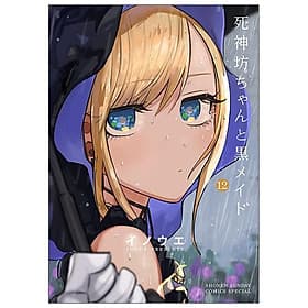 Shinigami Bouchan To Kuro Meido 12 (Japanese Edition) - ED