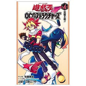 Yu-Gi-Oh! OCG Structures 4 (Japanese Edition) - ED