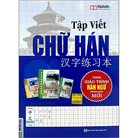 Tập Viết Chữ Hán Theo Giáo Trình Hán Ngữ Phiên Bản Mới - An Vi