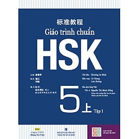 Sách Giáo trình chuẩn HSK 5 - Tập 1 Bài Học - Trí