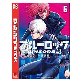 Sách ngoại văn: Blue Lock - Episode Nagi - 5 (Japanese Edition) - ED