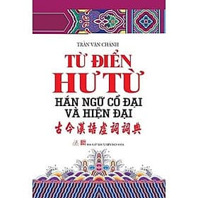 Từ Điển Hư Từ - Hán Ngữ Cổ Đại Và Hiện Đại - Vanlangbooks - Văn