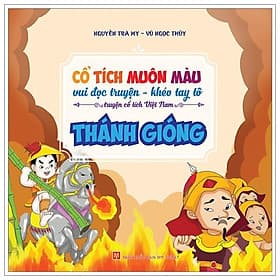 Sách Cổ Tích Muôn Màu - Thánh Gióng - Gió