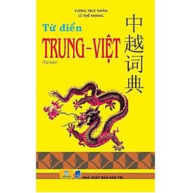 Từ điển Trung Việt (Bìa mềm) - Trí