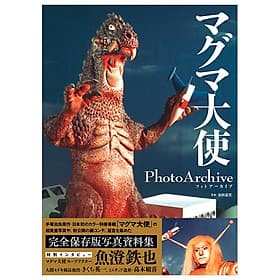 Sách ngoại văn: Maguma Taishi Photo Archive (Japanese Edition) - ED