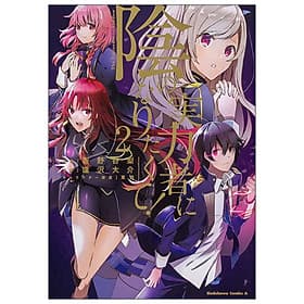 Kage No Jitsuryokusha Ni Naritakute! - The Eminence In Shadow! 2 (Japanese Edition) - ED