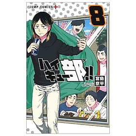 Haikyu-bu!! 8 (Japanese Edition) - ED