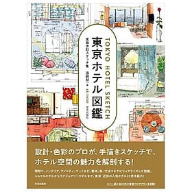 Sách ngoại văn: Tokyo Hotel Sketch: Collection Of Watercolor Sketches (Japanaese Edition) - ED