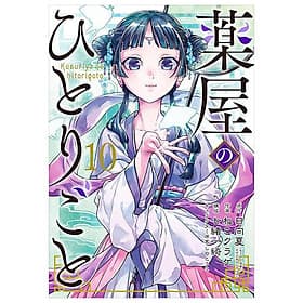 Kusuriya No Hitorigoto - The Apothecary Diaries 10 (Japanese Edition) - ED
