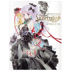 Sách ngoại văn: Sanctuary (Japanese Edition) - ED