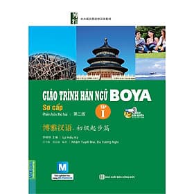 Sách Giáo Trình Hán Ngữ Boya Sơ Cấp I ( Kèm CD - Hoặc dùng App) - 