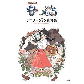 Sách ngoại văn: Style "Natsuzora" Animation Reference Materials Collection Opening Title Edition (Japanese Edition) - ED