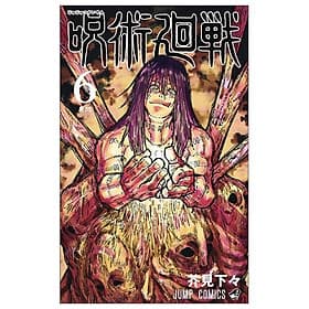 呪術廻戦 6 - JUJUTSU MAWARISEN 6 - Kinokuniya Book Stores