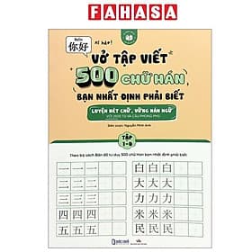 Vở Tập Viết 500 Chữ Hán Bạn Nhất Định Phải Biết - Tập 1-D