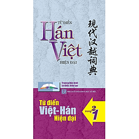 Từ Điển Hán Việt - Việt Hán Hiện Đại 2 Trong 1 (khổ 10x19, bìa mềm) - Trương Văn Giới