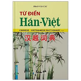 Từ Điển Hán - Việt - Minh Hà
