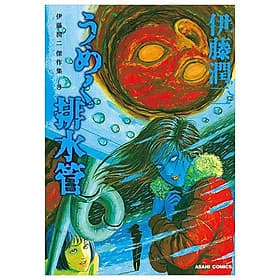 Sách ngoại văn: Ito Junji Kessakushu (Masterpieces) 8 (Japanese Edition) - ED