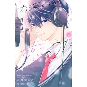 Sách ngoại văn: Utsumi Kun No Koi No Uta 2 (Japanese Edition) - ED