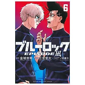 Sách ngoại văn: Blue Lock Episode 6 - Nagi (Japanese Edition) - ED