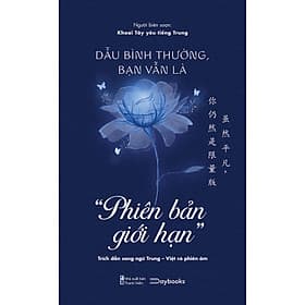 Sách Dẫu Bình Thường, Bạn Vẫn Là - Phiên Bản Giới Hạn - Hạ