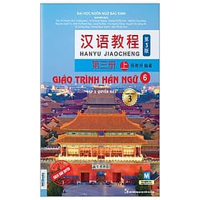 Giáo Trình Hán Ngữ 6 - Tập 3 - Quyển Hạ - Hạ